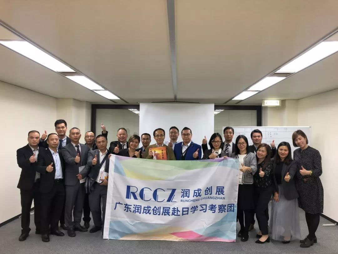 Runcheng Chuangzhan-News About Rccz’s Study Tour To Japan Ends In A Satisfactory Way