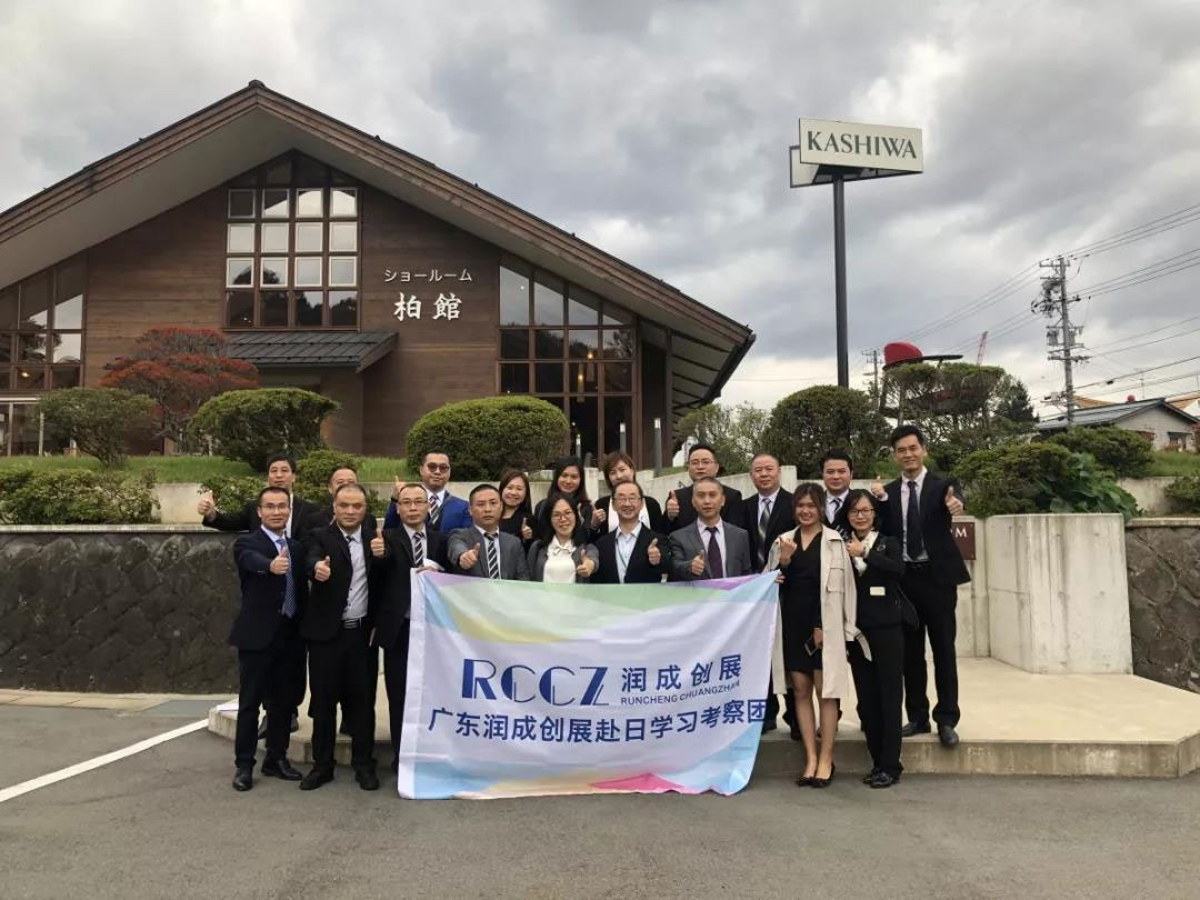 Runcheng Chuangzhan-News About Rccz’s Study Tour To Japan Ends In A Satisfactory Way-1