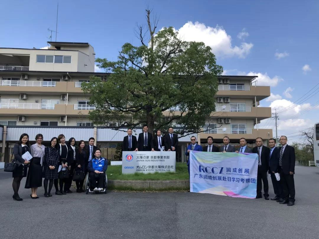 Runcheng Chuangzhan-News About Rccz’s Study Tour To Japan Ends In A Satisfactory Way-2