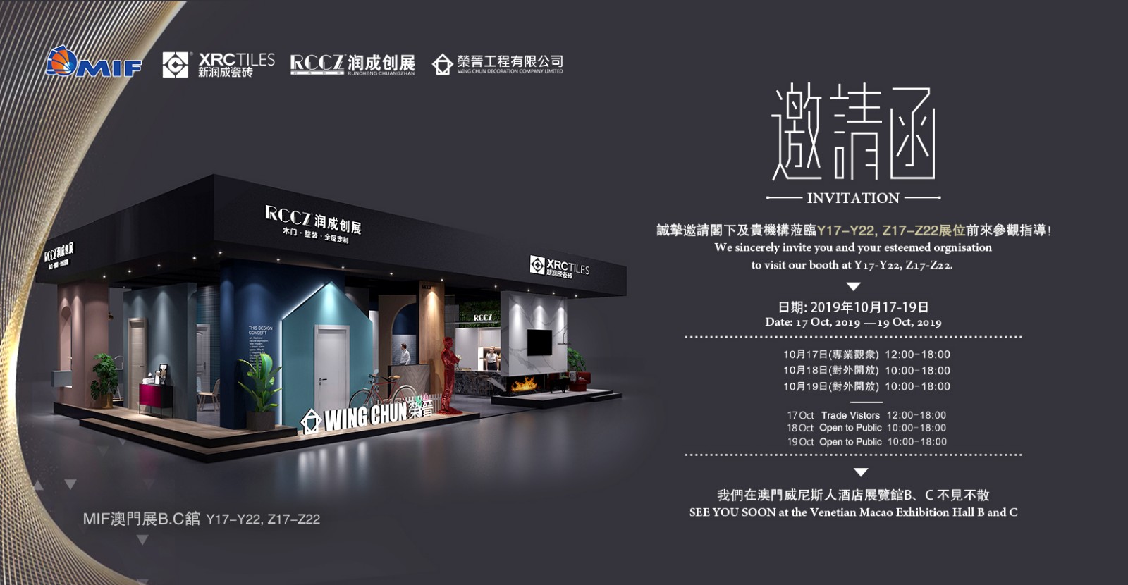 Runcheng Chuangzhan-Countdown MIF is about to open-12