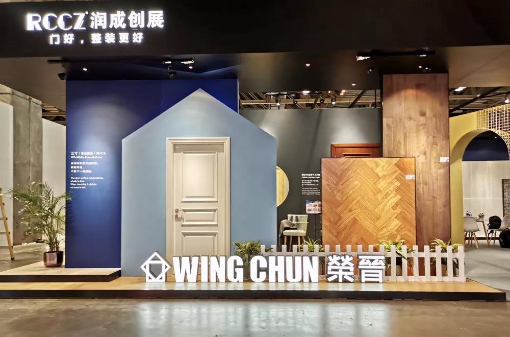 Runcheng Chuangzhan-Great success in MIF | New Runcheng Group and Wing Chun Decoration Co, Ltd creat-6