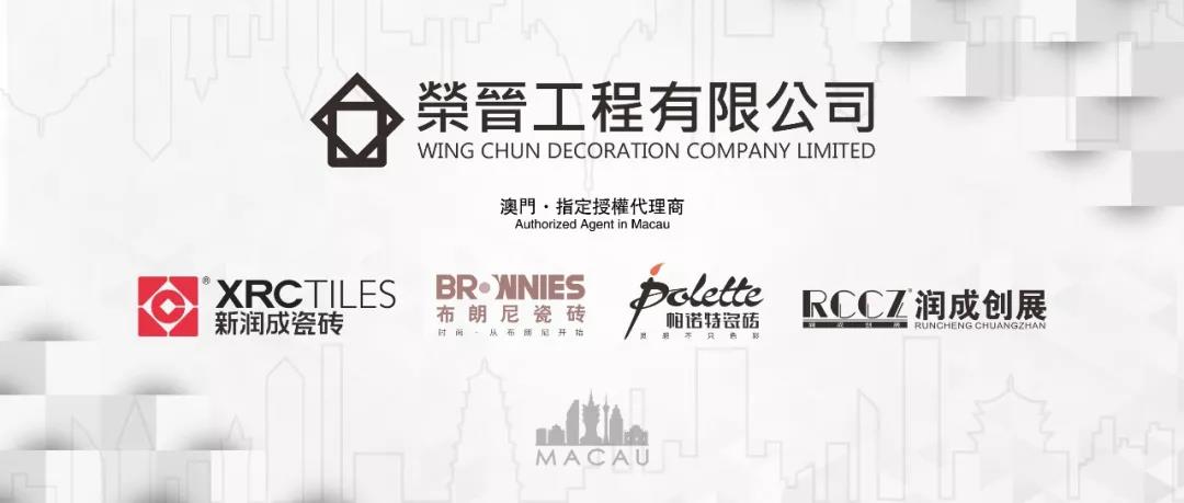 Runcheng Chuangzhan-Great success in MIF | New Runcheng Group and Wing Chun Decoration Co, Ltd creat-32