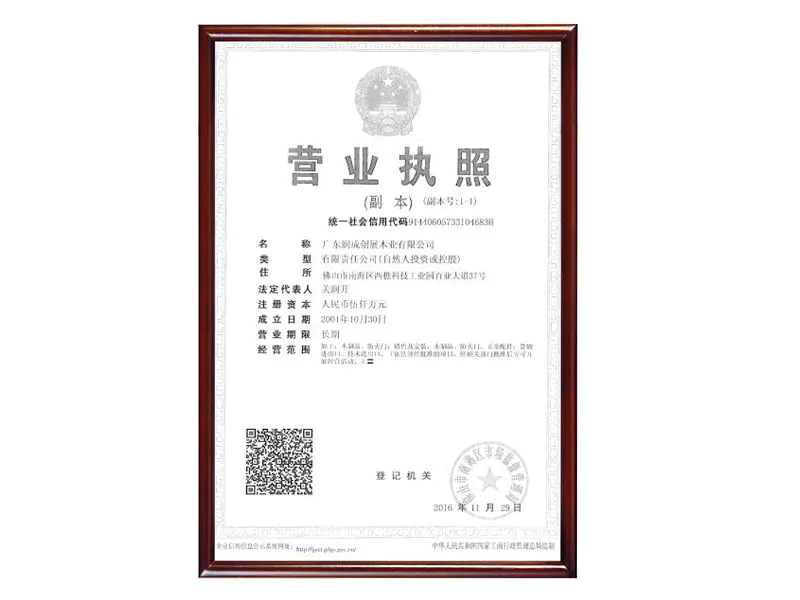 BUSINESS LICENSE
