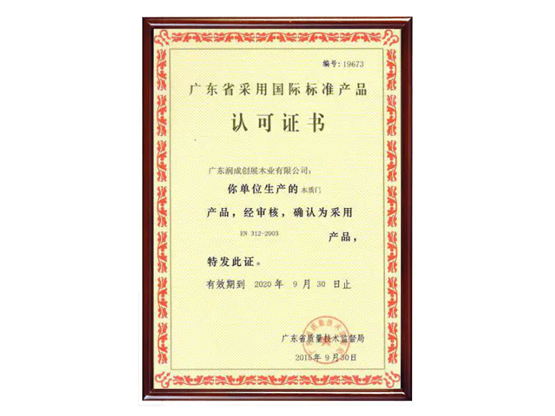 Guangdong Adopting International Standard Approval Certificate