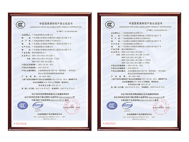Certificate for China Compulsory Product Certification - Class B Fire-rated Product Certification