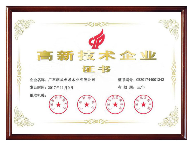 Guangdong High-tech Enterprise Certificate